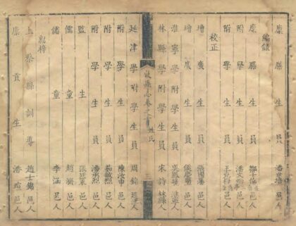 03816 汲县志 0.jpg