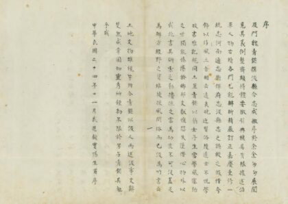 03818 汲县今志 0.jpg