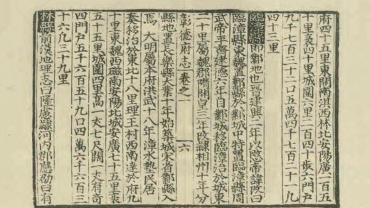 03820 彰德府志 0.jpg