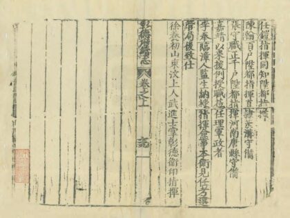 03822 彰德府续志 0.jpg