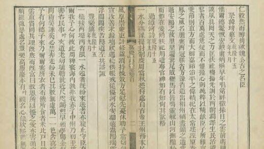 03832 嘉庆安阳县志 0.jpg