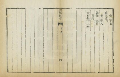 03834 安阳县志 0.jpg