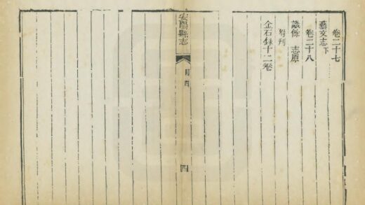 03834 安阳县志 0.jpg