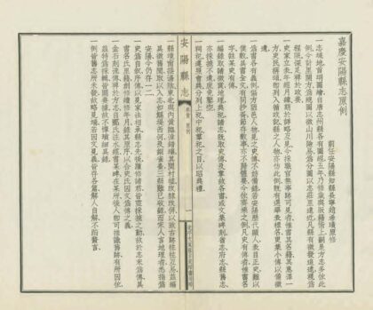 03836 安阳县志 0.jpg