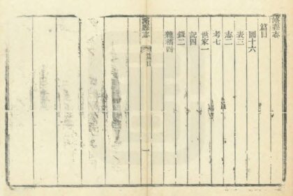 03840 浚县志 0.jpg