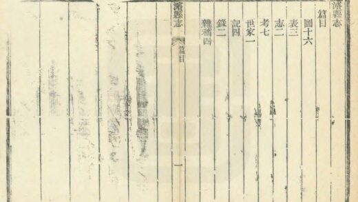 03840 浚县志 0.jpg