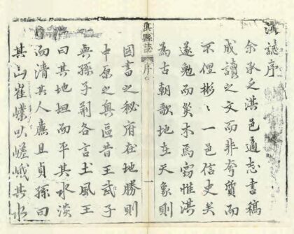 03846 淇县志 0.jpg