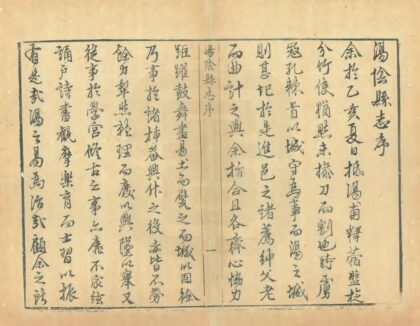 03849 汤阴县志 0.jpg