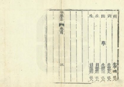 03853 林县志 0.jpg