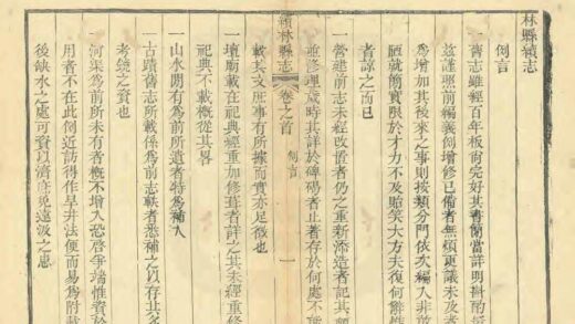 03855 续林县志 0.jpg