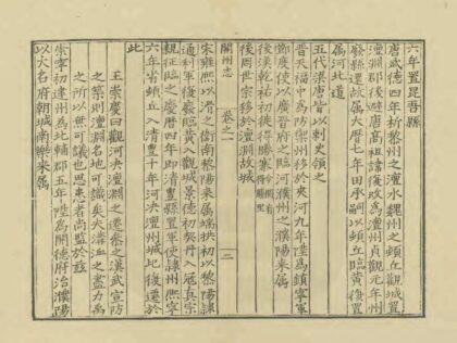 03859 开州志 0.jpg