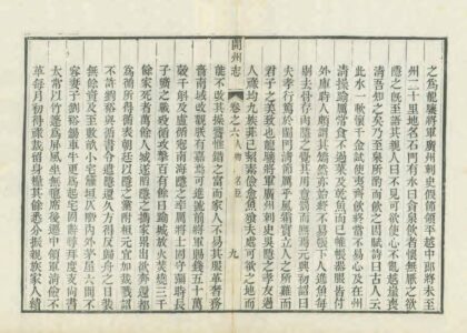 03861 开州志 0.jpg