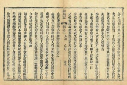 03863 开州志 0.jpg