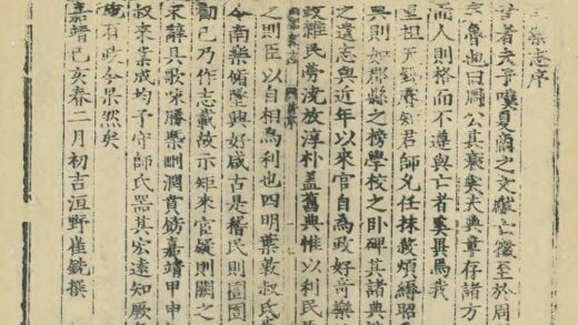 03867 新修南乐县志 0.jpg