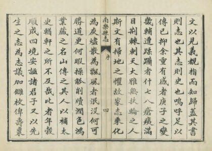 03871 南乐县志 0.jpg