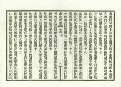 03877 南陵县志 0.jpg