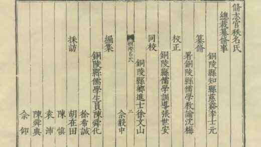 03879 铜陵县志 0.jpg