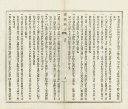 03881 铜陵县志 0.jpg