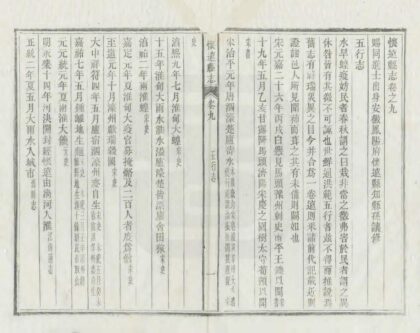 03883 怀远县志 0.jpg