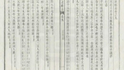 03883 怀远县志 0.jpg