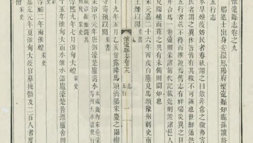 03885 怀远县志 0.jpg