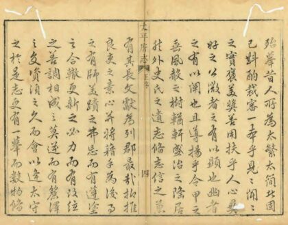 03890 太平府志 0.jpg