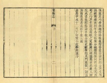 03903 萧县志 0.jpg