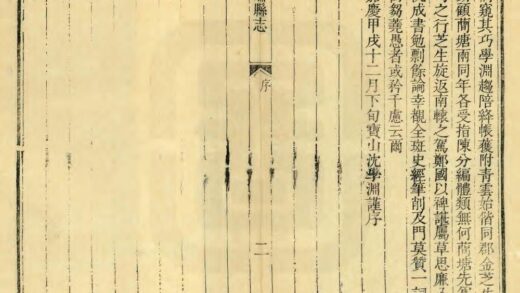 03903 萧县志 0.jpg