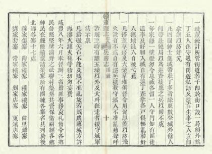 03904 续萧县志 0.jpg