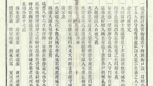 03904 续萧县志 0.jpg