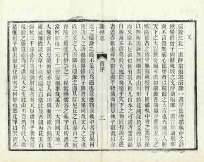 03912 滁州志 0.jpg