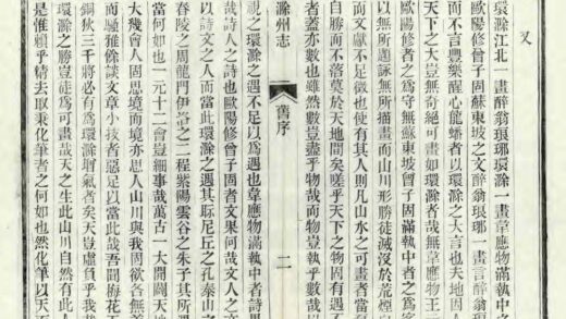 03912 滁州志 0.jpg