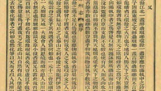 03914 滁州志 0.jpg