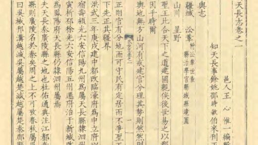 03915 皇明天长志 0.jpg