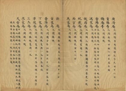 03919 天长县志纂辑志稿 0.jpg