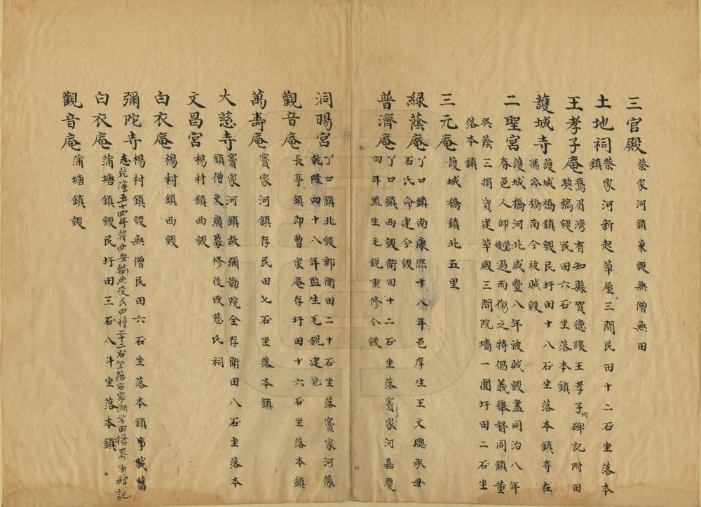 _天长县志纂辑志稿_