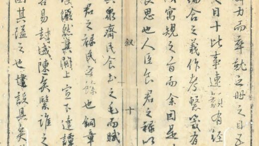 03920 新修来安县志 0.jpg