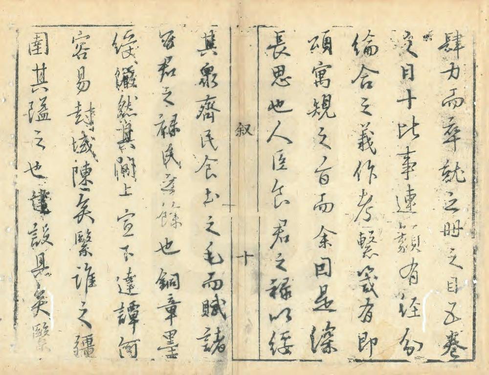 _新修来安县志_