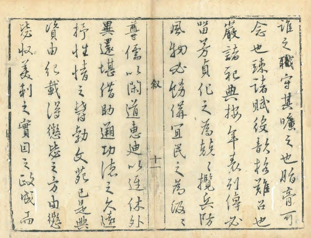 _新修来安县志_