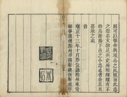 03922 来安县志 0.jpg