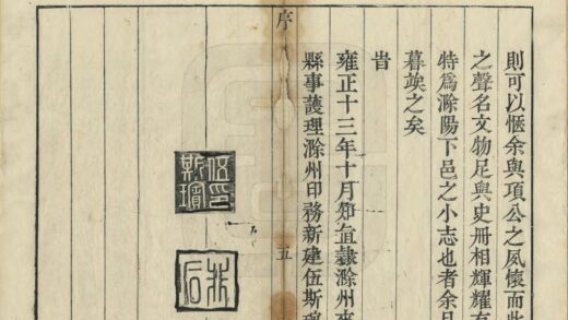 03922 来安县志 0.jpg