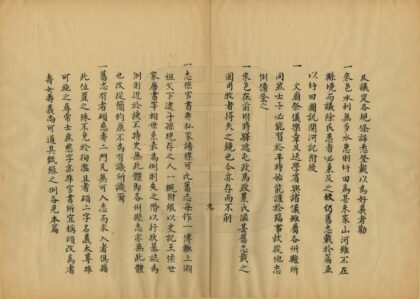 03926 来安县志 0.jpg