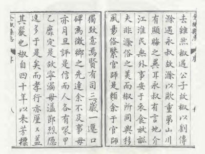 03927 全椒县志 0.jpg