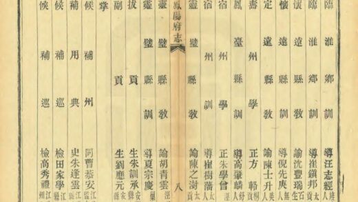 03933 凤阳府志 0.jpg