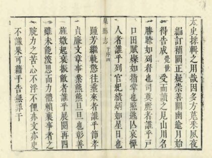 03938 巢县志 0.jpg