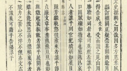 03938 巢县志 0.jpg