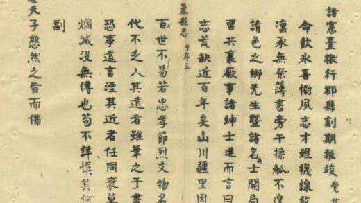 03940 巢县志 0.jpg