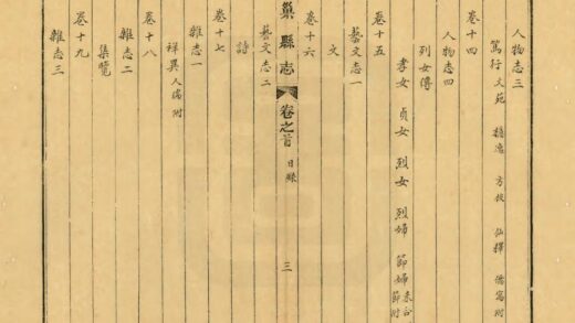 03943 巢县志 0.jpg