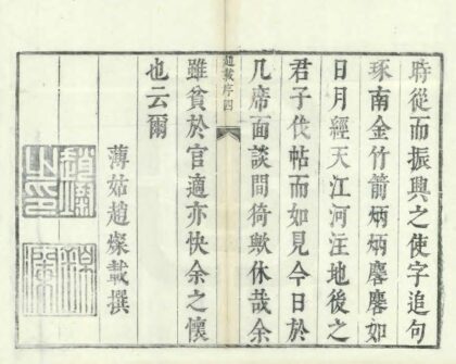 03944 含山县志 0.jpg