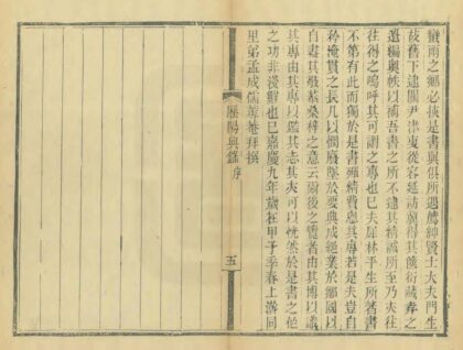 03946 历阳典录 0.jpg